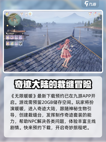 无限暖暖多少g介绍截图2