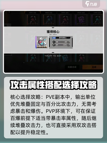 苍雾世界核心选择方法是什么介绍截图2