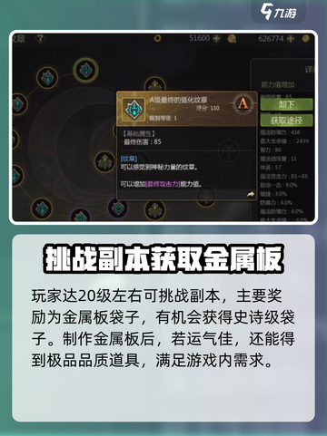龙之谷世界纹章哪里打介绍截图2