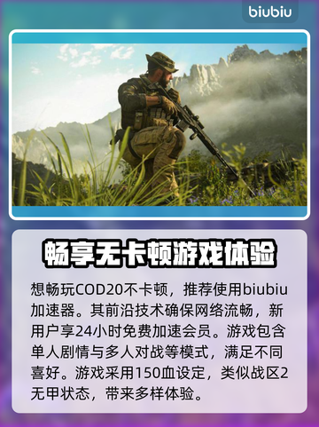 COD20测评🔥特色玩法大揭秘！🎮截图4