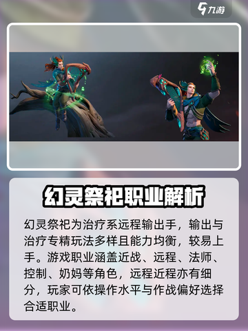 塔瑞斯世界🔥全职业介绍，快来pick你的本命职业！🎮截图5