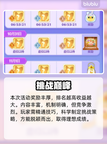 🎮开心消消乐天王争霸赛！赢大奖截图5