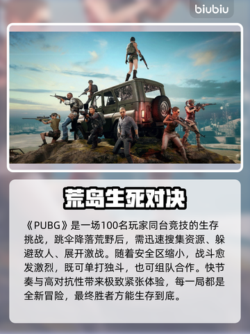 🔥PUBG加速器推荐！卡顿掉帧秒解决💥🎮截图2