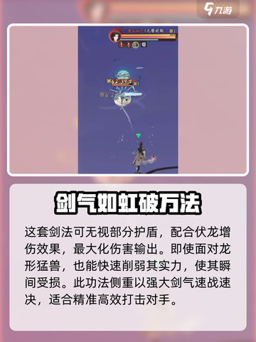 问剑长生：燮云仙子打法🔥超简单攻略🎉截图4