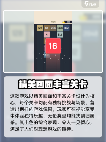 欢乐搭方块玩法介绍介绍截图4