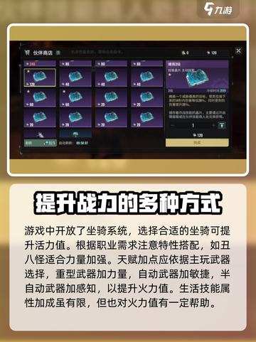 破碎之地火力值怎么提升介绍截图3