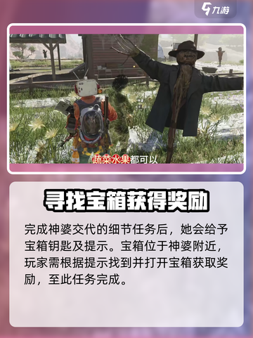 七日世界💡好消息怪消息任务🔥超简单完成攻略！截图4