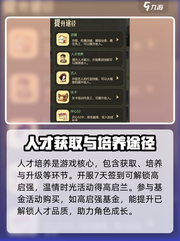 时光杂货店🔥人才培养秘籍大公开！🎮截图2