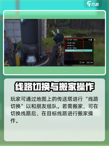 七日世界如何切换线路介绍截图2