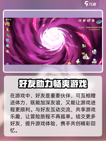 洛克王国手游体力怎么升级介绍截图4