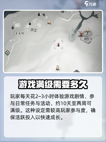 燕云十六声多久满级介绍截图3