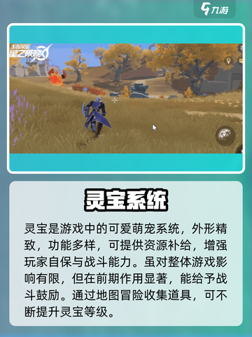 《星之破晓》灵宝升级神操作🔥截图2