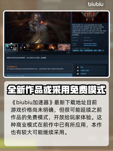 流放之路2🔥免费玩！价格全览📌截图2