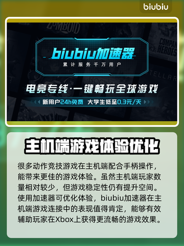 Xbox闪退？这款游戏加速器让你畅玩无忧🔥🎮截图2