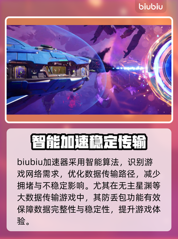 无主星渊下载慢？这份加速攻略🔥让你秒下！🎮🚀截图3