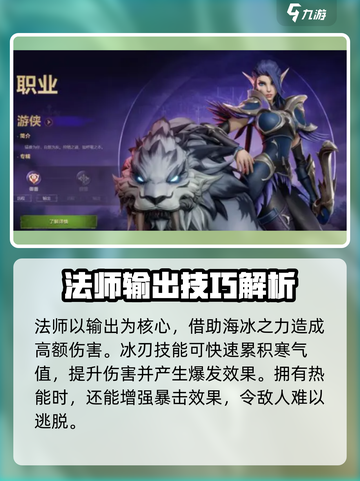 塔瑞斯世界💥角色选择攻略，玩转游戏就靠它！🔥截图2