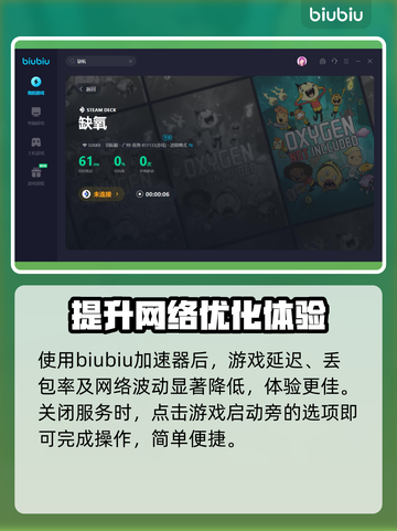 缺氧游戏🔥闪退解决+加速软件推荐！🎮截图7