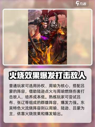 极品三国幻将哪个最好介绍截图5