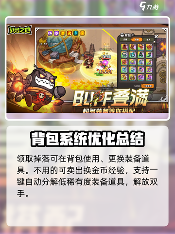 英勇之地怎么捡东西介绍截图4