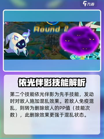 洛克王国手游幽灵技能推荐介绍截图3