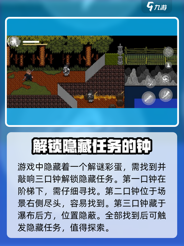 黑神话悟空像素版🔥通关秘籍，速来领取！截图4