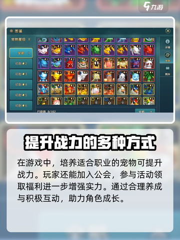 魔力宝贝复兴📖战力飙升秘籍🔥轻松提升战力值！截图5