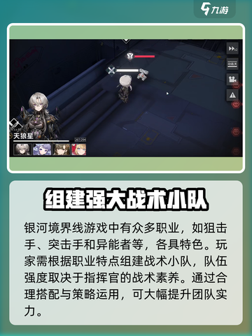 银河境界线🔥玩法亮点全揭秘！💥截图3