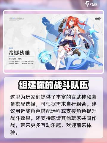 崩坏3💥第二部角色大揭秘！第一部角色能否延续传奇？截图3
