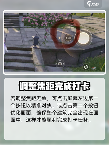 无限暖暖拍照打卡任务怎么完成介绍截图4