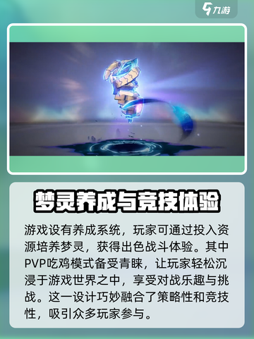 无尽梦回好玩吗介绍截图4