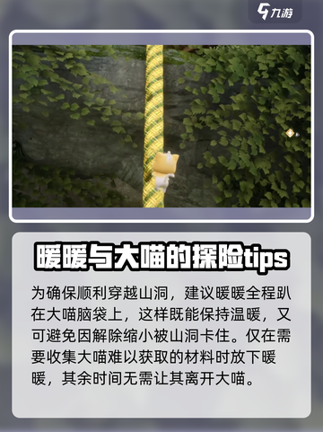 无限暖暖祈愿树林怎么去介绍截图4