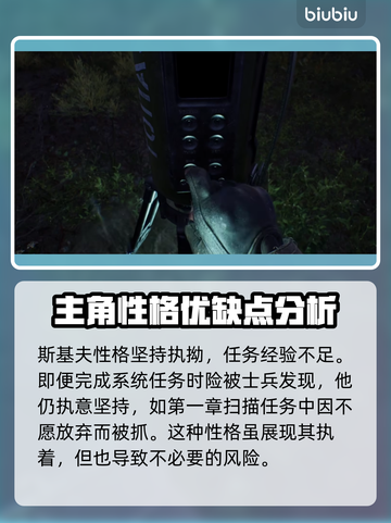 潜行者2主角大起底！游戏王者🔥必看截图5