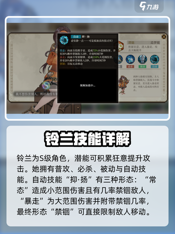 空之要塞启航铃兰好用吗介绍截图2