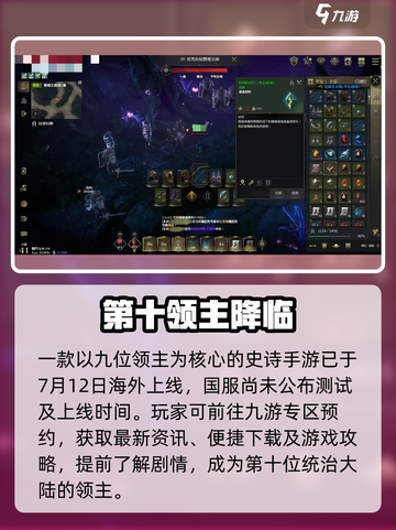 🔥《权力之望》上线时间曝光！⚡截图3