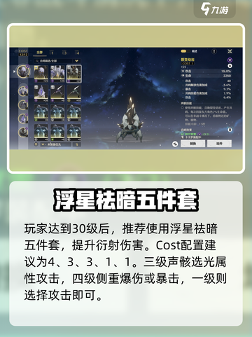 🎮鸣潮词条全解析！新手必看💥截图4