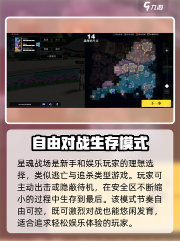 星之破晓🔥最爽模式揭秘，玩了就上瘾！截图3