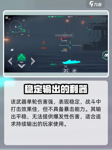 现代战舰Monarc怎么样介绍截图3