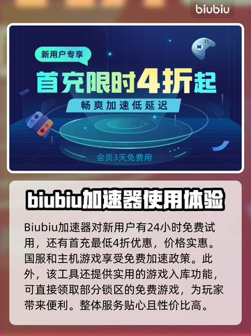 火炬之光无限🔥加速器推荐，玩游戏必备！截图5