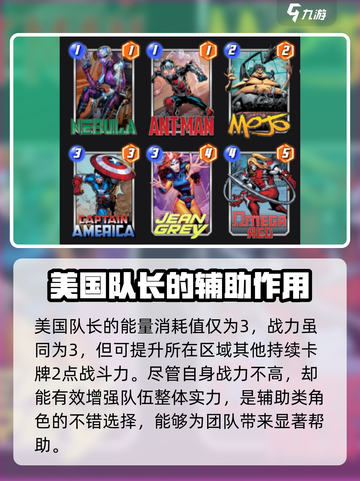 漫威终极逆转：红色欧米伽🔥玩法大揭秘！截图3