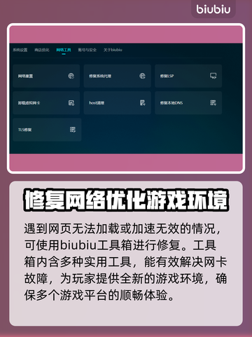 炉石传说加速器推荐🔥下载地址大全🎉截图4