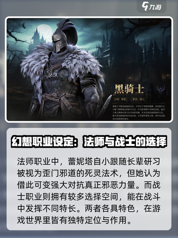 地下城堡4职业介绍介绍截图3