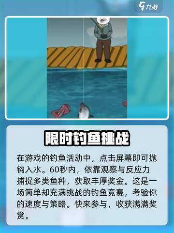 中国式网游钓鱼大师🔥《XX游戏》钓鱼技巧大公开！截图3