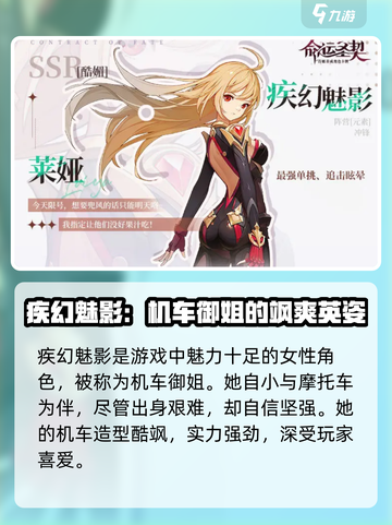 命运圣契🔥疾幻魅影超详细获取方式⚡截图2