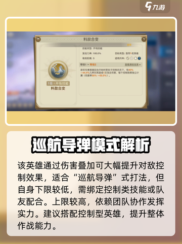 《世界启元》武安君玩法大揭秘🎮截图3