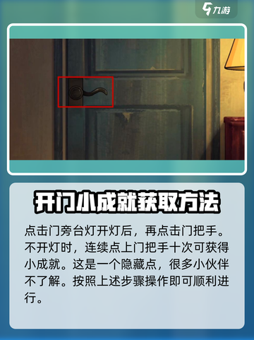 《倾听画语》第四章🔥通关秘籍⚡超详细攻略来了！截图2