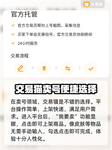王者荣耀账号出售📖选对平台日赚上千❗截图3
