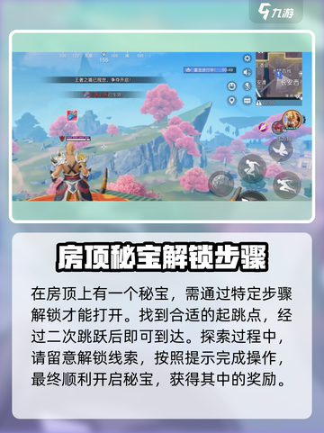 星之破晓王者之盾在哪里介绍截图3