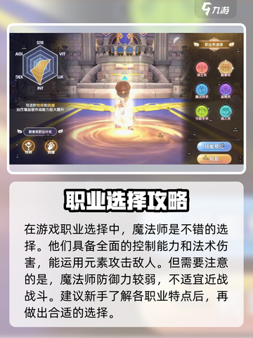 仙境传说新启航攻略分享介绍截图2