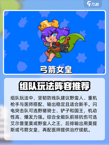 爆裂小队角色介绍介绍截图3