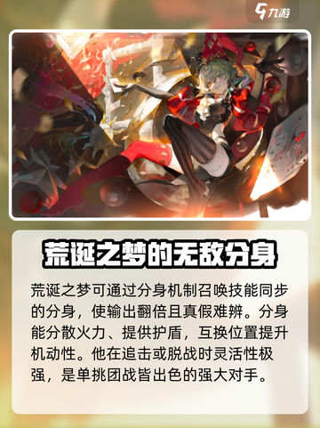 无尽梦回T0角色介绍介绍截图4